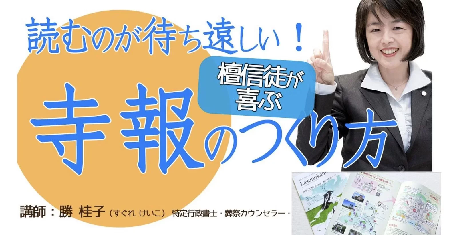 6/12 (木) 16:00 】未来構想から逆算する 無料オンライン