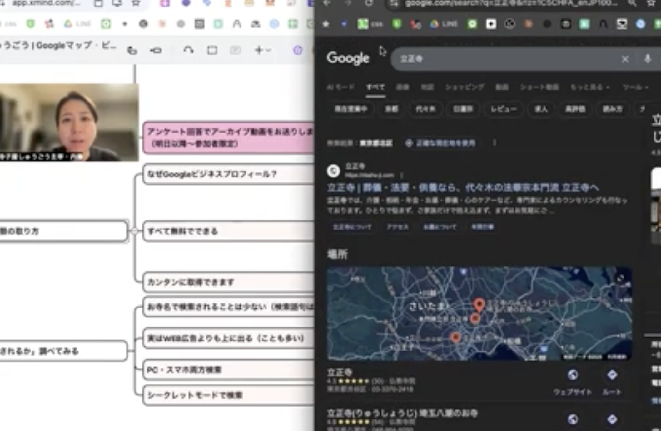 マップ・レジュメ