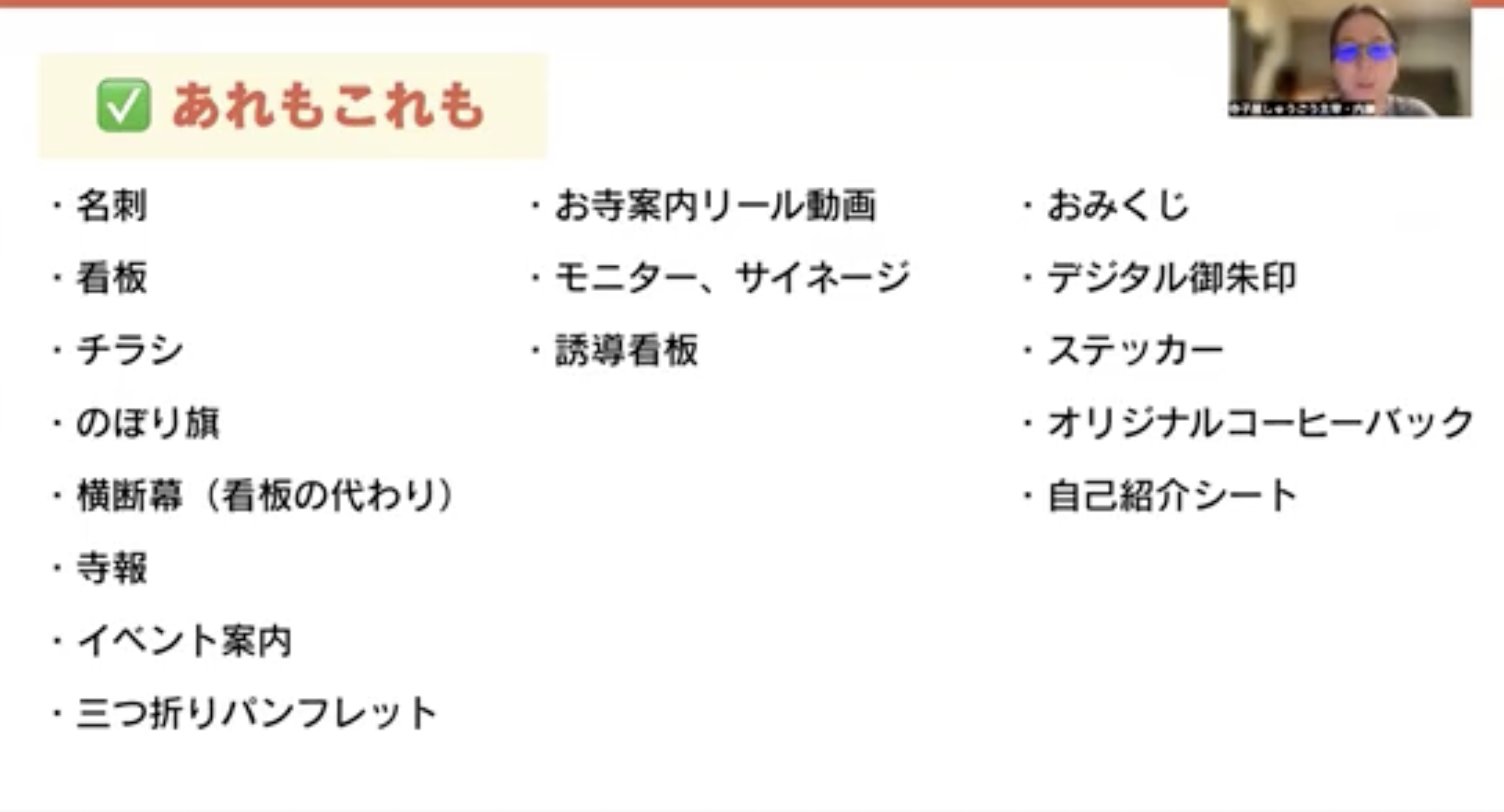 Canvaでできること