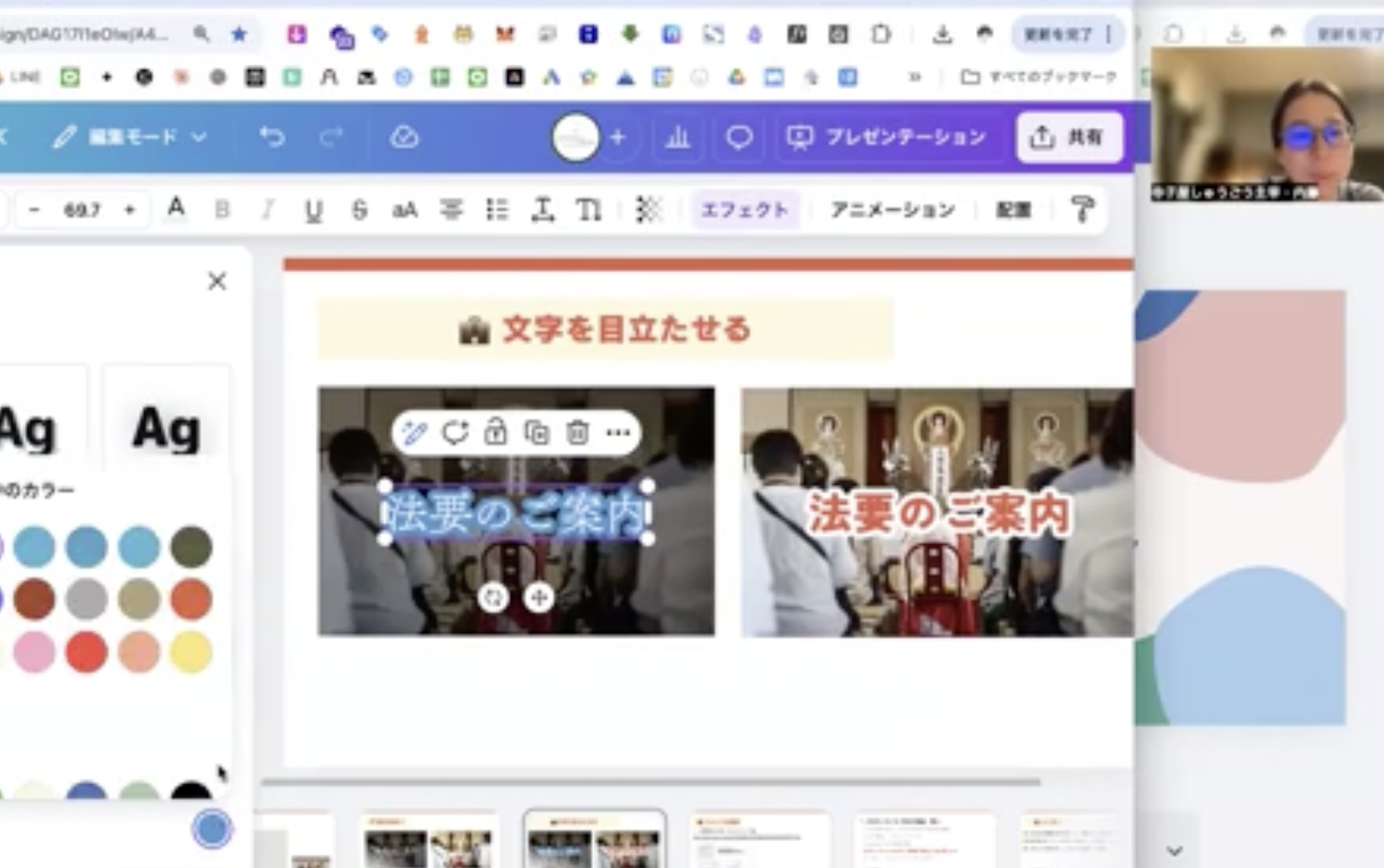 Canvaでの作り方