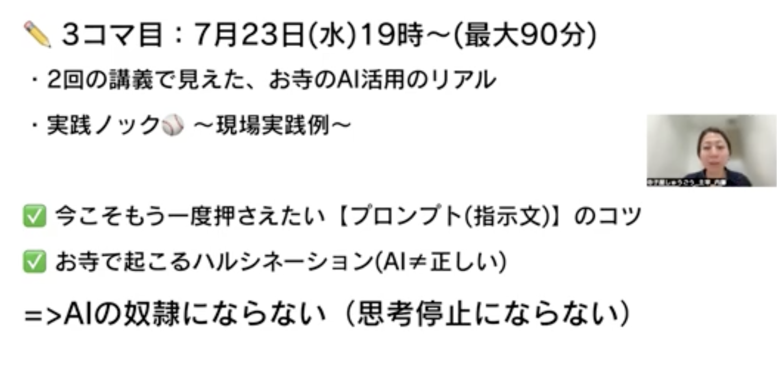 3コマ目まとめ